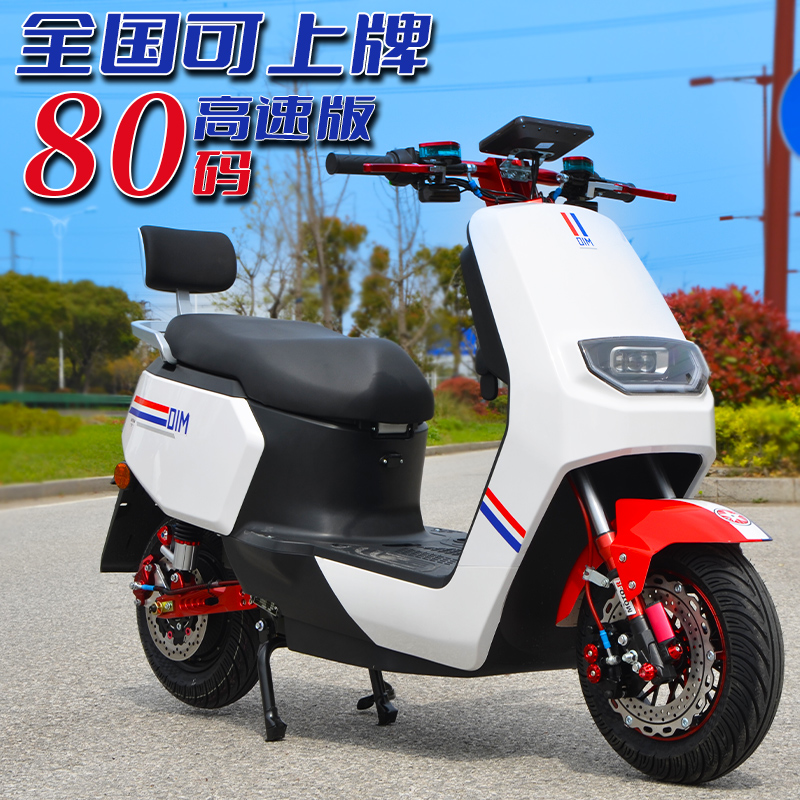 新款H1电动摩托车高速电动电瓶车72V锂电男成人踏板外卖96V长跑王