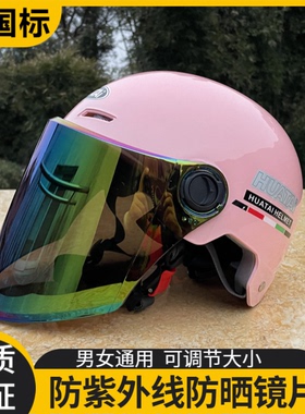 夏季新国标3c认证电动车头盔女士四季通用摩托车男安全帽遮阳半盔