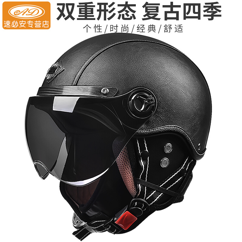 新国标3C认证摩托车头盔男女士秋冬电动车安全盔哈雷复古机车皮盔