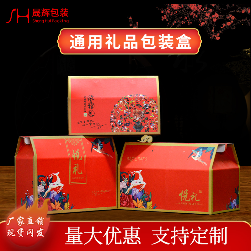 现货包装礼盒节日特产礼品盒熟食水果盒红枣干果手提礼盒空盒批发