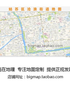 苏州市姑苏区沧浪街道地图2021 路线定制区县交通区域划分贴图
