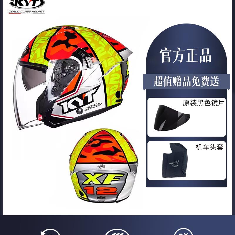 进口KYT头盔NFJ摩托车机车半盔双镜片GP车手赛道盔四季半覆式头盔