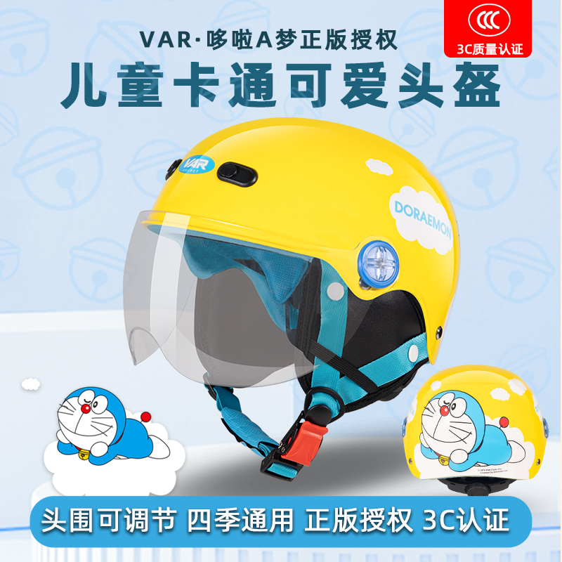 VAR新国标3C认证哆啦A梦儿童电动摩托车夏季防晒头盔男孩安全帽