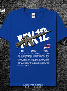 美国MK12狙击步枪军事武器枪械短袖T恤男女CSGO枪迷衣服夏设 无界