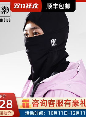 寒潮雪具单板滑雪护脸面罩男女儿童防水头套防风透气保暖户外装备