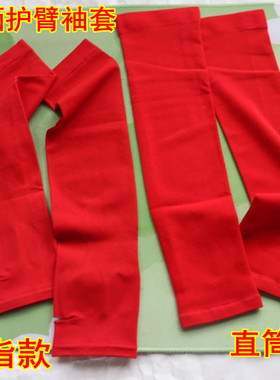 2024夏季新款户外防晒袖套红色护手臂袖套舒适防紫外线男女冰凉袖