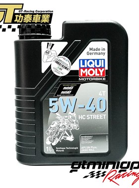 LIQUI力魔5W-40高性能全合成摩托车机机油 宝马冬季机油润滑油