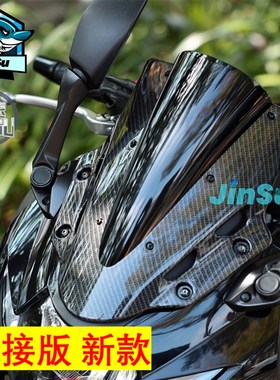 摩托车GSX250R 风挡改装配件黑色加高竞技前挡风板玻璃赛道版