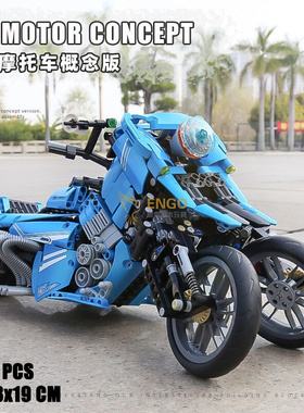 拼图拼搭飞行摩托车概念版成人高难度拼装中国积木汽车玩具23009