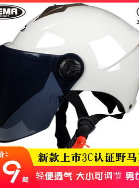 野马3C认证摩托电动车头盔男女夏季防晒防紫外线半盔轻便式安全帽