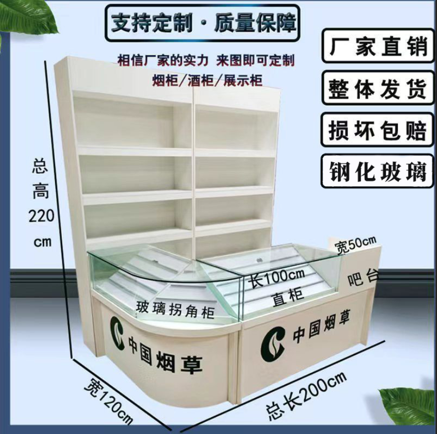 新款便利店木质烟柜玻璃展示柜收银一体组合柜多功能香烟柜台移动