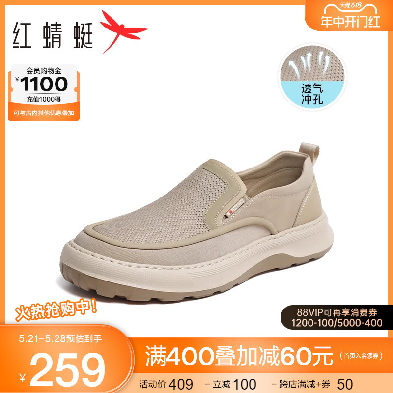 红蜻蜓布鞋男款2024夏季新款户外休闲鞋透气轻便一脚蹬男鞋帆布鞋