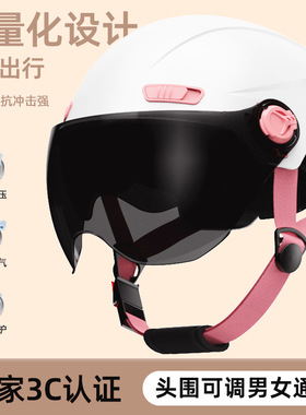 3C认证电动车头盔女士夏季摩托车男冬季保暖骑行电瓶车安全盔