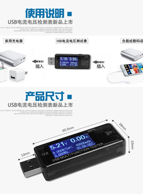 usb电流电压负载容量功率检测试仪表支持QC3.0/2.0快充充电监测器