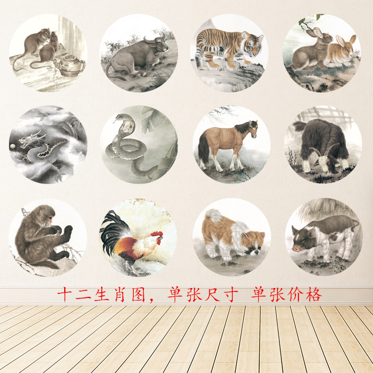 十二生肖贴画动物图鼠牛虎兔龙蛇马羊猴鸡狗猪海报装饰墙壁自粘画