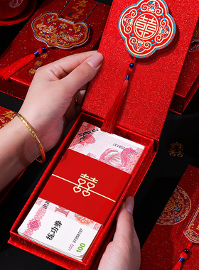 结婚红包2024新款万元改口费利是封婚礼专用个性创意高档大红包袋