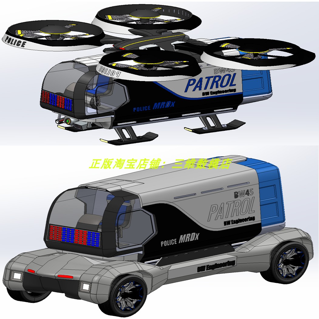 多功能组合式四旋翼载人运输无人机飞机汽车模块3D三维几何数模型
