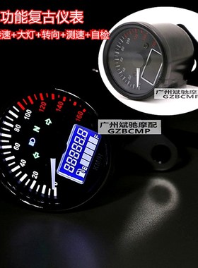 推荐摩托车仪表 复古改装里程表转速油量一体LED液晶 CG125特别版