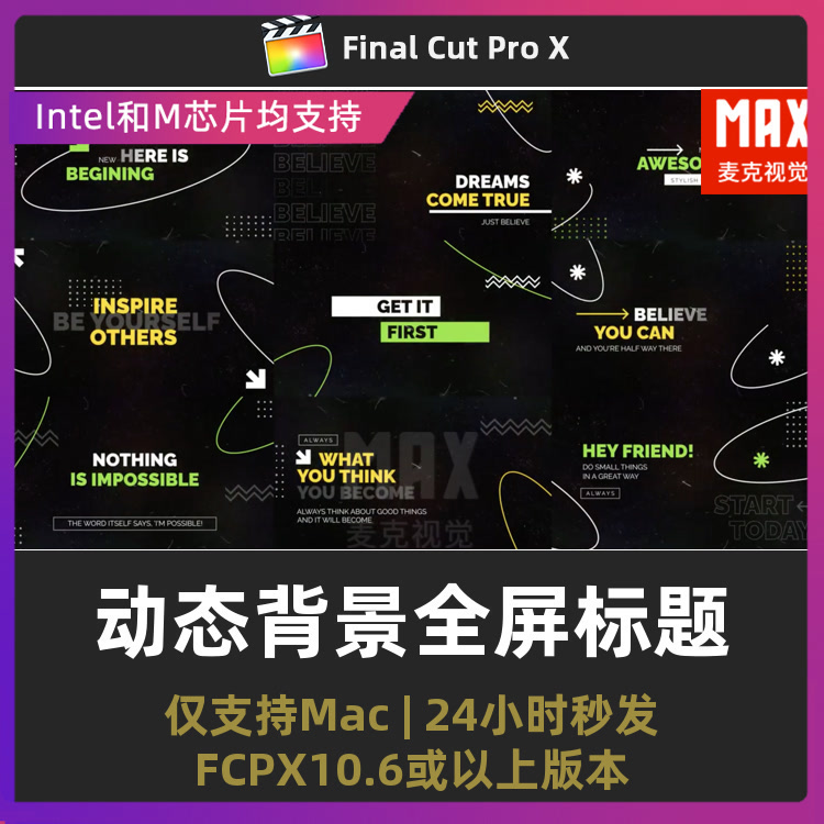 fcpx插件 抽象线条动态背景全屏标题设计finalcutpro模板