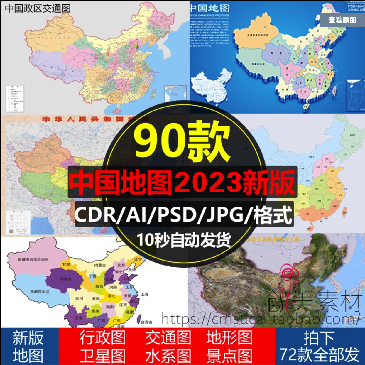 2023新版中国地图电子版高清矢量CDR/AI/PSD源文件设计素材模板