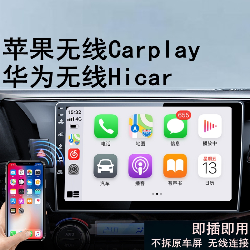 安卓导航手机互联智能hicar盒子苹果无线carplay模块投屏器互联