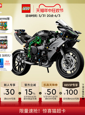 618立即抢购乐高官方旗舰店42170机械组川崎Ninja H2R摩托车积木