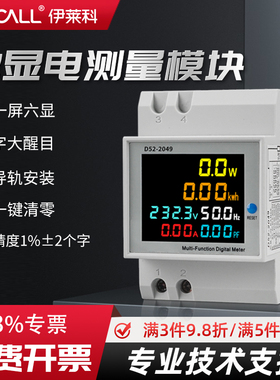 电表智能电度表多功能数显电压电流功率频率因数表计度器出租房
