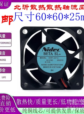 原装日本NIDEC 6025 6CM 变频器冷却风扇24V 0.1A D06T-24TU