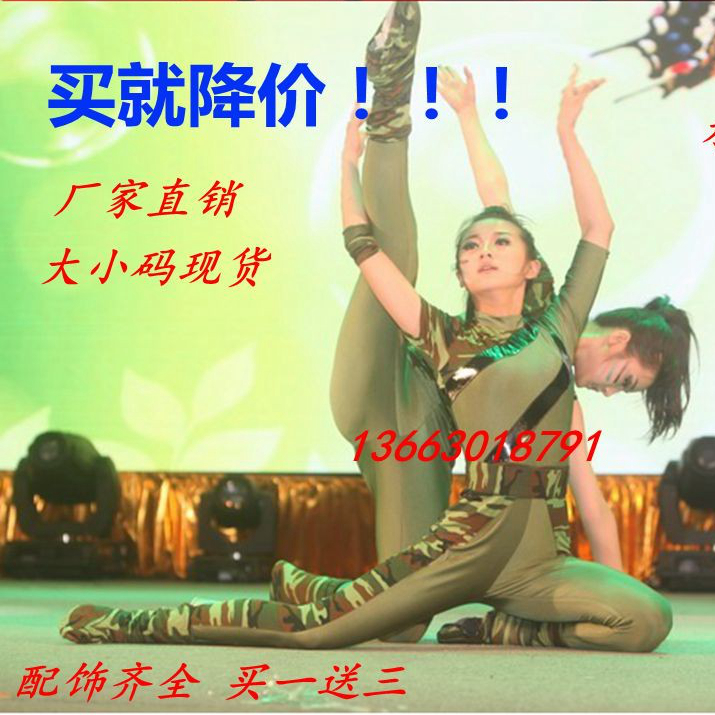 新款军旅舞蹈服装/军装舞蹈表演服装/同行/军绿迷彩舞蹈演出女兵