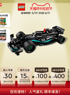 乐高官方旗舰店42165机械组梅赛德斯AMG F1回力赛车积木玩具礼物