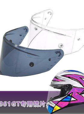 GSB 361GT MOTORAX摩雷士R50专用头盔镜片电动摩托车全盔挡风镜片