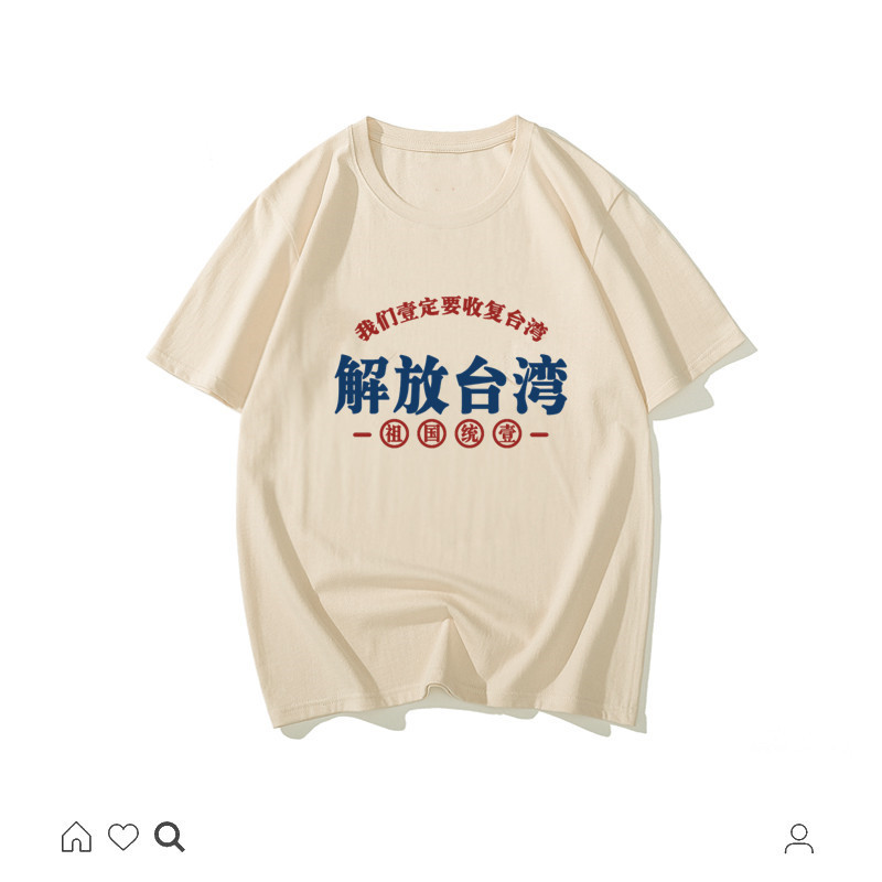 国潮复古怀旧七八十年代解放台湾五分短袖t恤男夏季宽松版上衣服