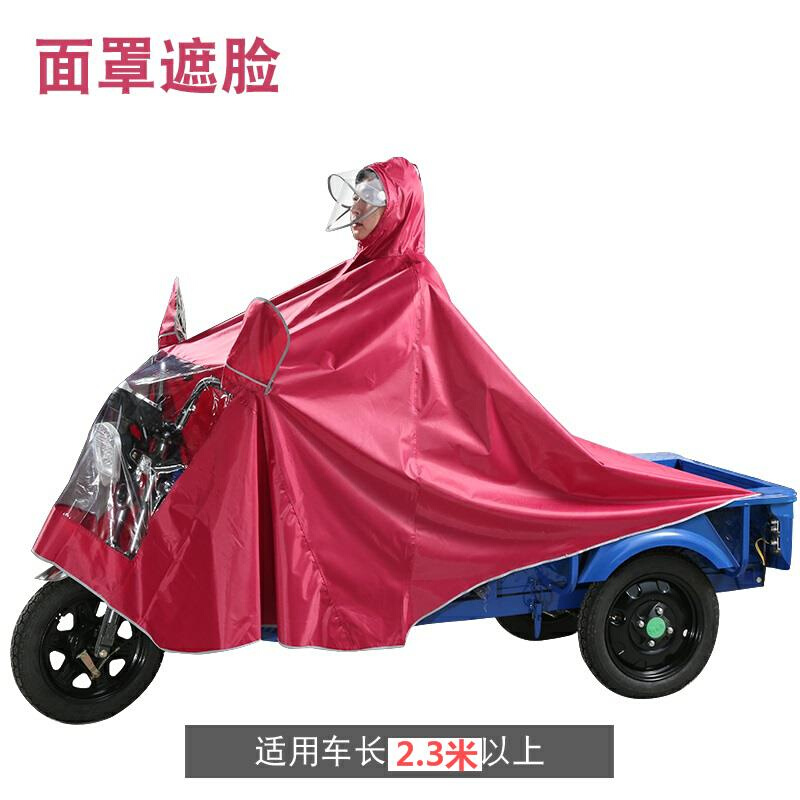 新品超大骑行燃油摩托三轮车雨衣罩加厚男老年电动车双人防暴雨雨