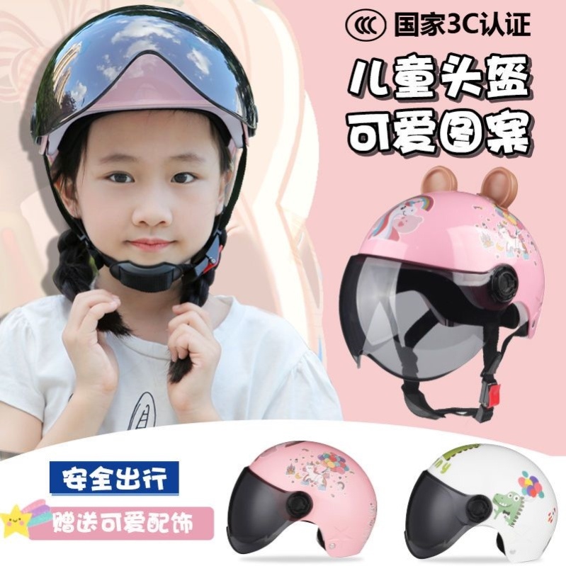 超轻3c儿童头盔易清洗小朋友2-6岁摩托车3c半盔小童小巧便捷式ccc