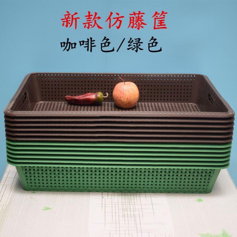 新款熟胶塑料水果篮蔬菜架托盘超市蔬菜水果店水果筐收纳篮陈列筐
