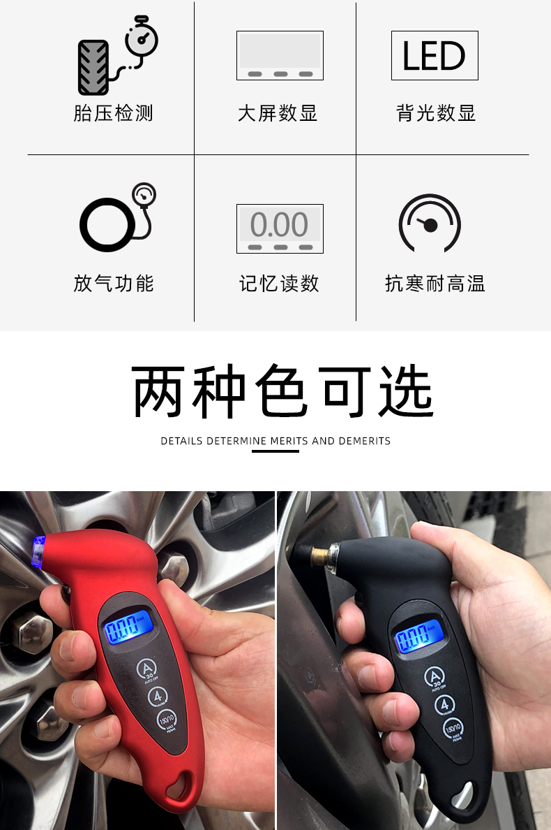 胎压表数显气压表高精度带放气汽车用轮胎压力表监测器电子胎压计