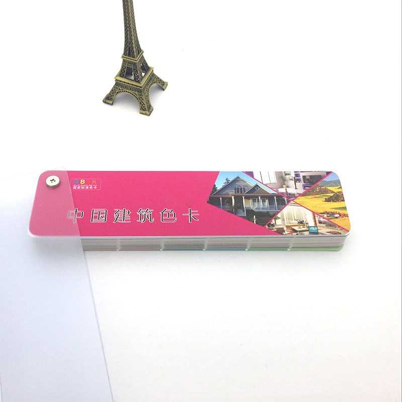 。中国卡国际标准建筑色 258色色卡 涂料油漆标准色卡 可定制封面