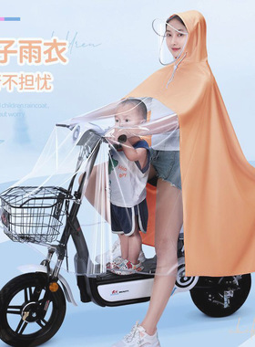 双人母子透明摩托电动车雨衣加大加厚防暴雨亲子单双人雨披