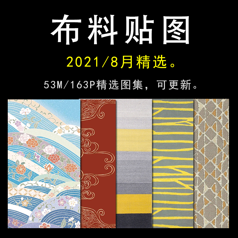 布料纹理材质贴图_织物棉麻针织_SU_3D_EN素材2022.9月更新