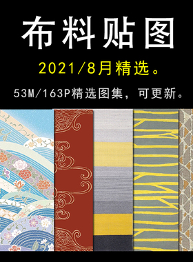 布料纹理材质贴图_织物棉麻针织_SU_3D_EN素材2022.9月更新