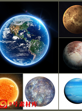 八大行星星球地球火星木星土星金星冥王星海王星水星高清素材图片
