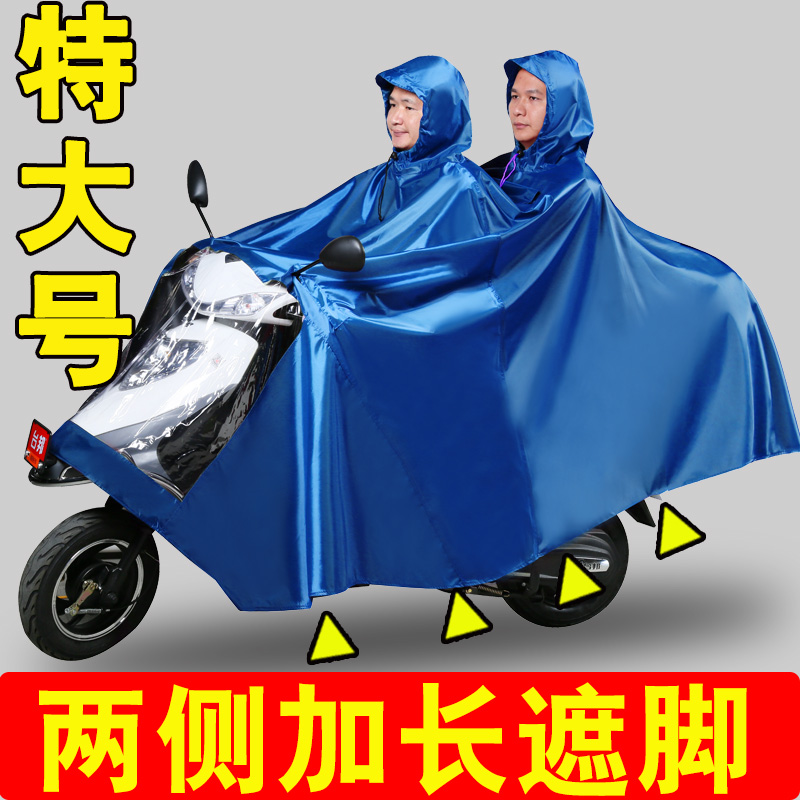 超大遮脚雨衣摩托车电动电瓶车长款全身防水雨披加大加厚挡雨女
