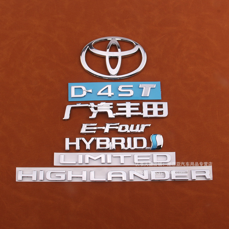 适用于22新款汉兰达英文标字母专用后尾箱车标混合动力标志贴改装