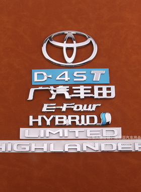 适用于22新款汉兰达英文标字母专用后尾箱车标混合动力标志贴改装