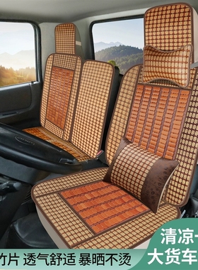 轻卡货车夏季坐垫东风多利卡D5D6D7凯普特K5K6竹片凉席凉垫座椅套