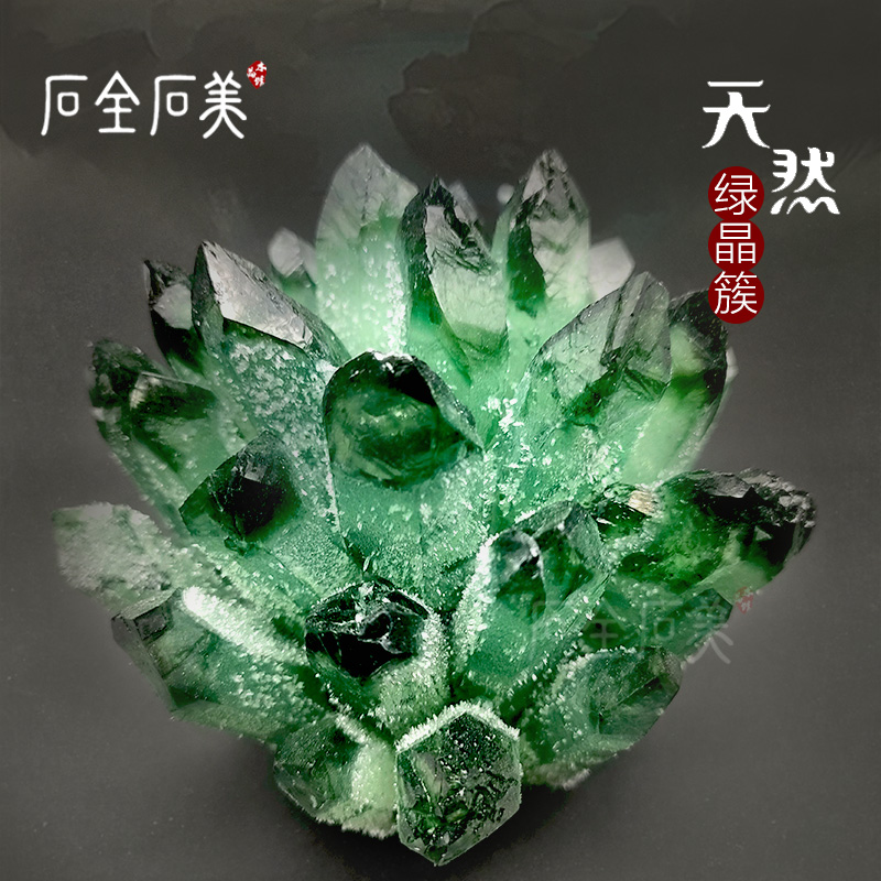 天然绿幽灵绿水晶簇原石摆件手链消磁石家居办公室装饰礼品摆件