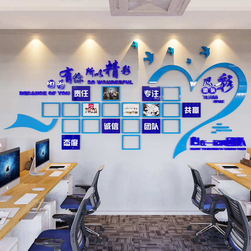 办公室员工团队风采照片墙展示公司企业文化形象背景励志标语墙贴