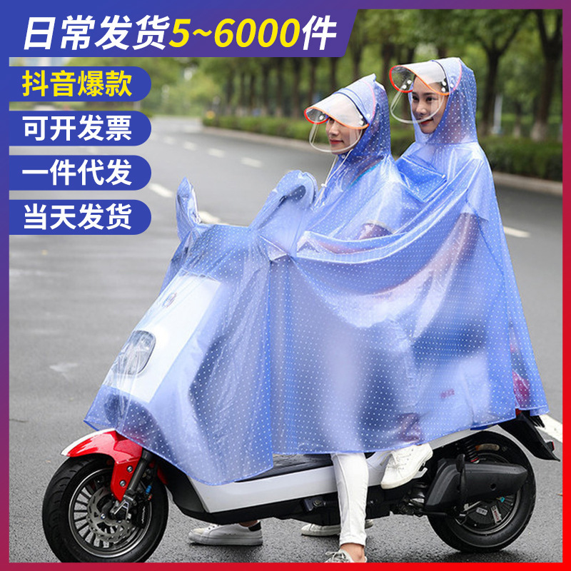 连体雨衣骑车电动车雨衣长款女单人双人摩托车加厚双帽檐雨披雨具