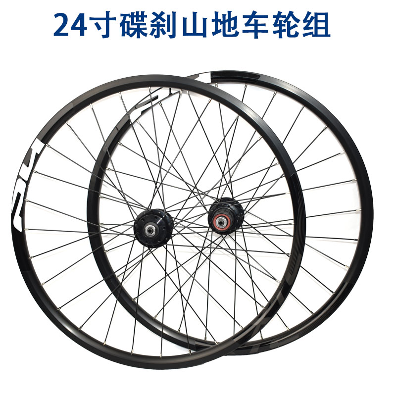 正品GIANT捷安特轮组24X1.95寸山地自行车碟刹轮组轴承花鼓前后轮