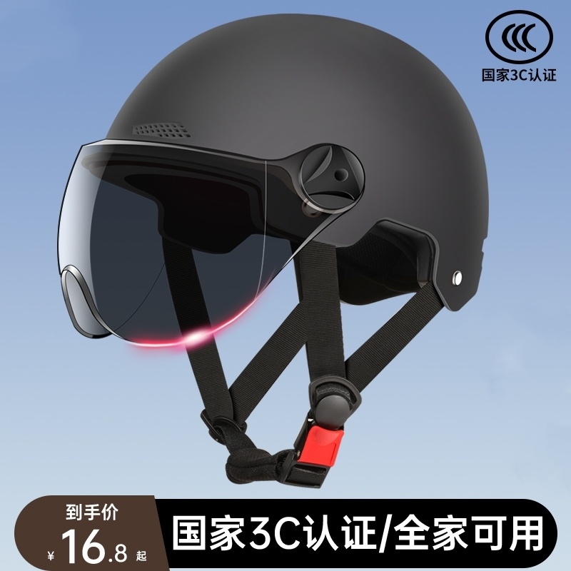 3C认证电动摩托车头盔男女士夏季防晒半盔新国标四季电瓶车安全帽